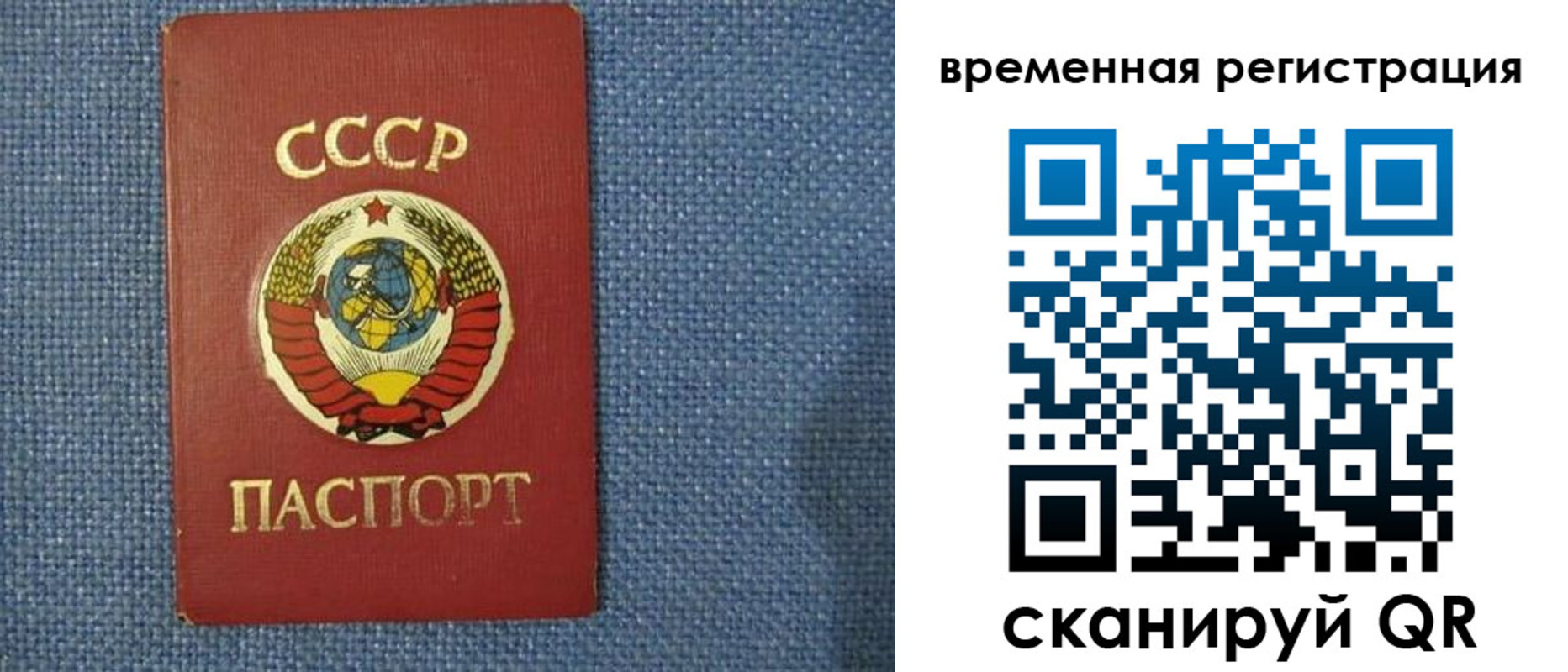 временная регистрация недорого в Яхроме