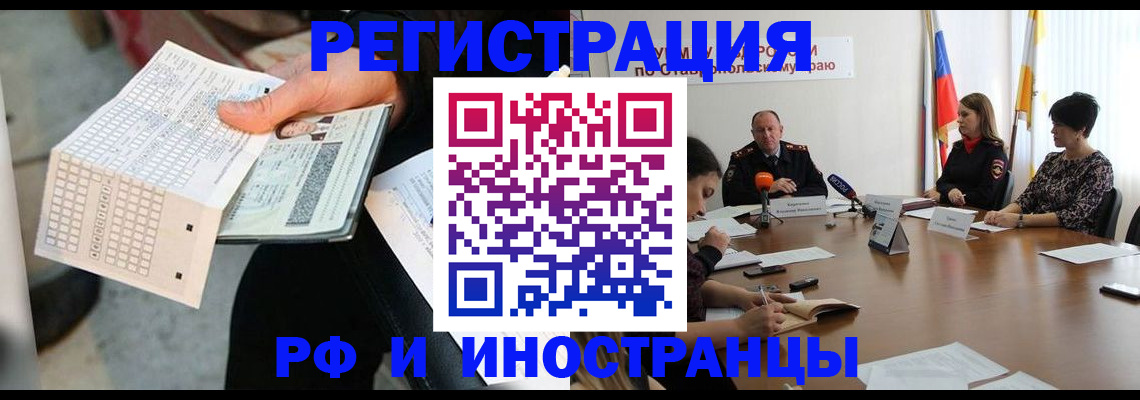 прописка для школы в Яхроме