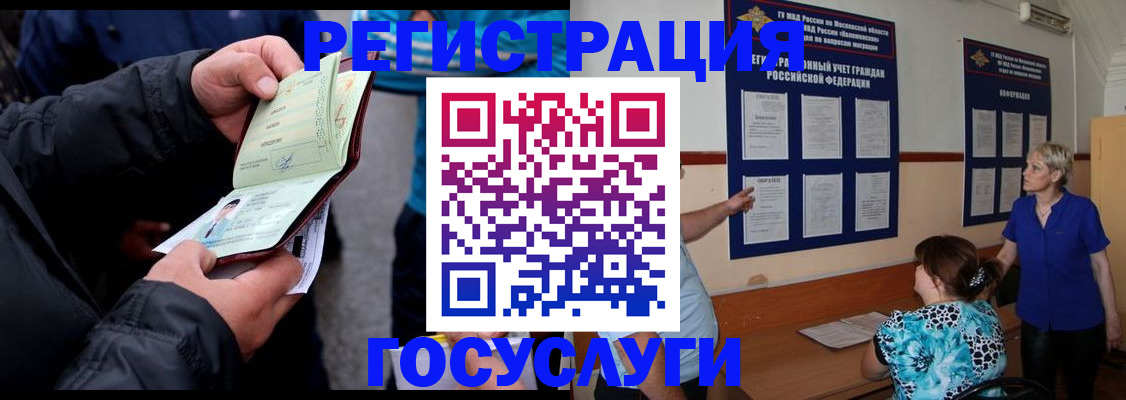 временная регистрация гарантия в Яхроме