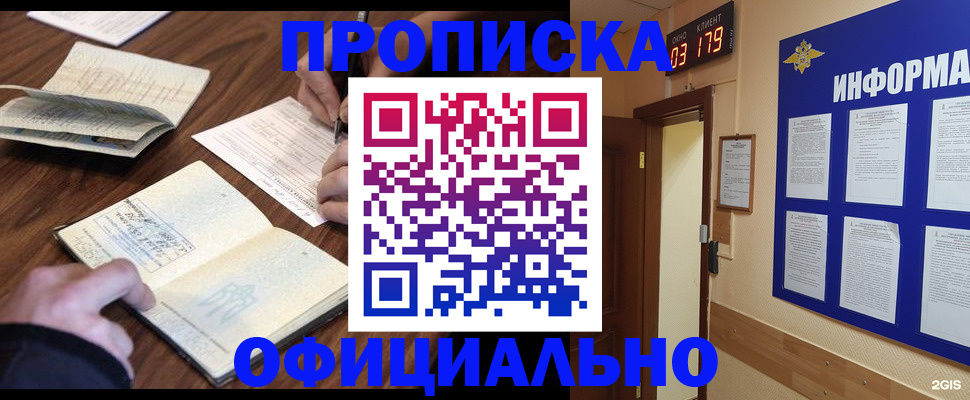 пропишу в квартире в Яхроме