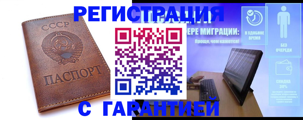 временная регистрация в квартире в Яхроме