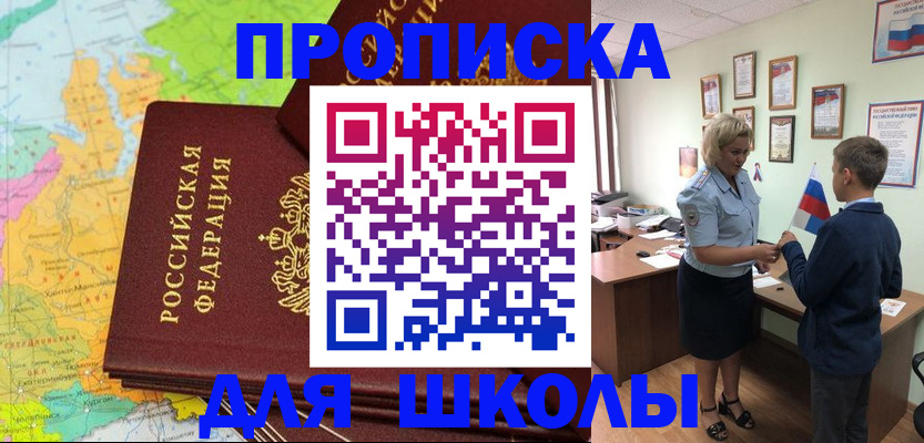 временная регистрация для всех в Яхроме