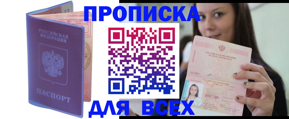 регистрация для школы в Яхроме